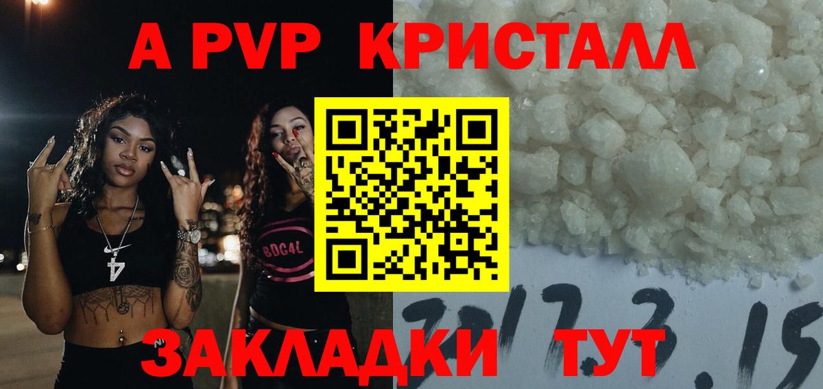 Alfa_PVP крисы CK  Белгород  Alpha-PVP Соль 