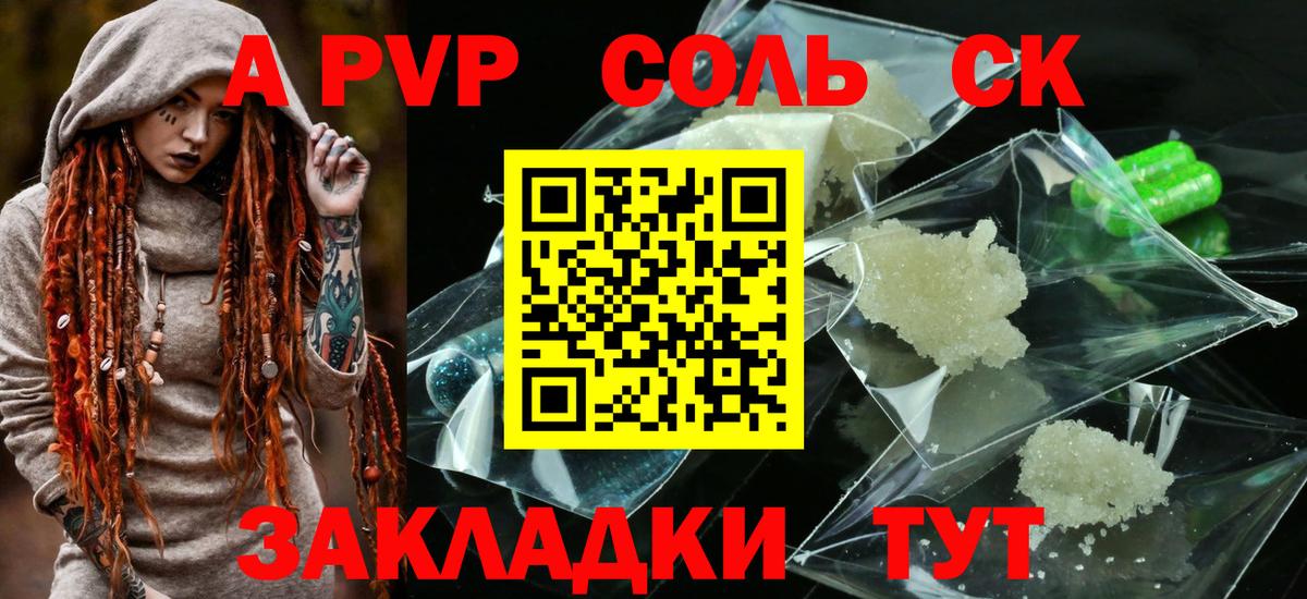 Alpha-PVP VHQ Белгород