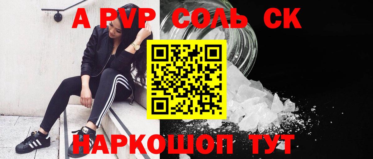 А ПВП СК КРИС Белгород