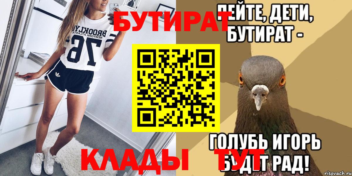 БУТИРАТ BDO 33%  Белгород 