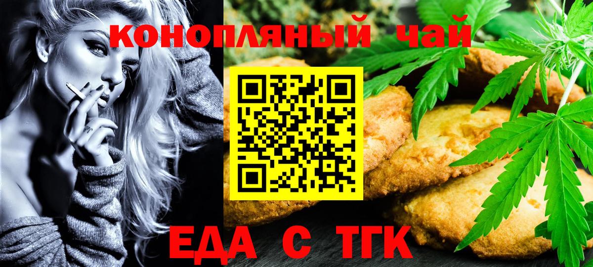 Белгород  Canna-Cookies конопля  Вход с VPN 