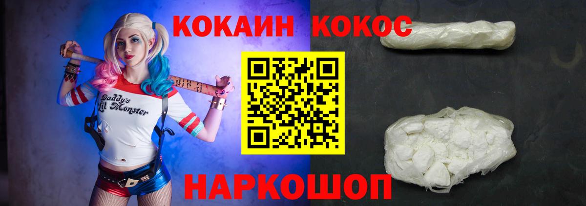 Белгород  COCAIN 97%  Вход с VPN  Cocaine  COCAIN 99% 