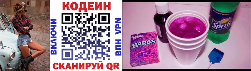 KRAKEN вход  купить наркоту  Белгород  Кодеин напиток Lean (лин) 