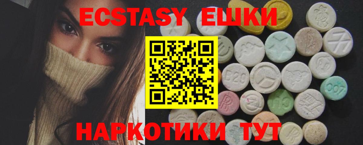 ЭКСТАЗИ  Белгород  ЭКСТАЗИ бентли  ЭКСТАЗИ 300 mg 