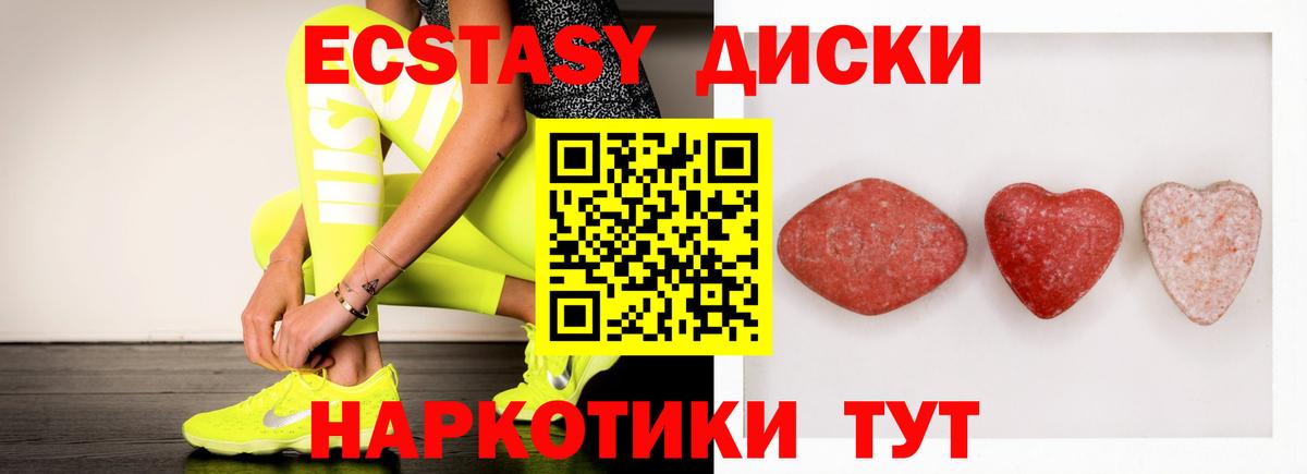 ЭКСТАЗИ  Ecstasy 280мг  Вход с VPN  Экстази TESLA  где купить наркотик  Белгород 
