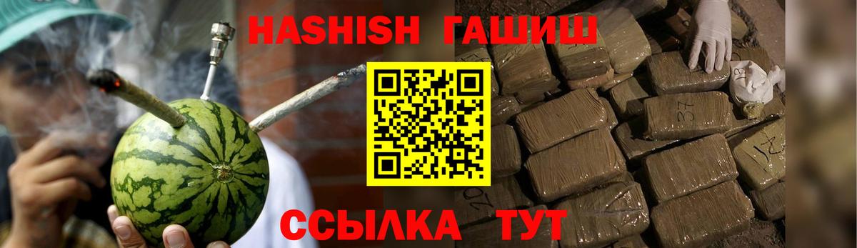 ГАШИШ Cannabis  ГАШ  Белгород  Вход с VPN  ГАШИШ VHQ 
