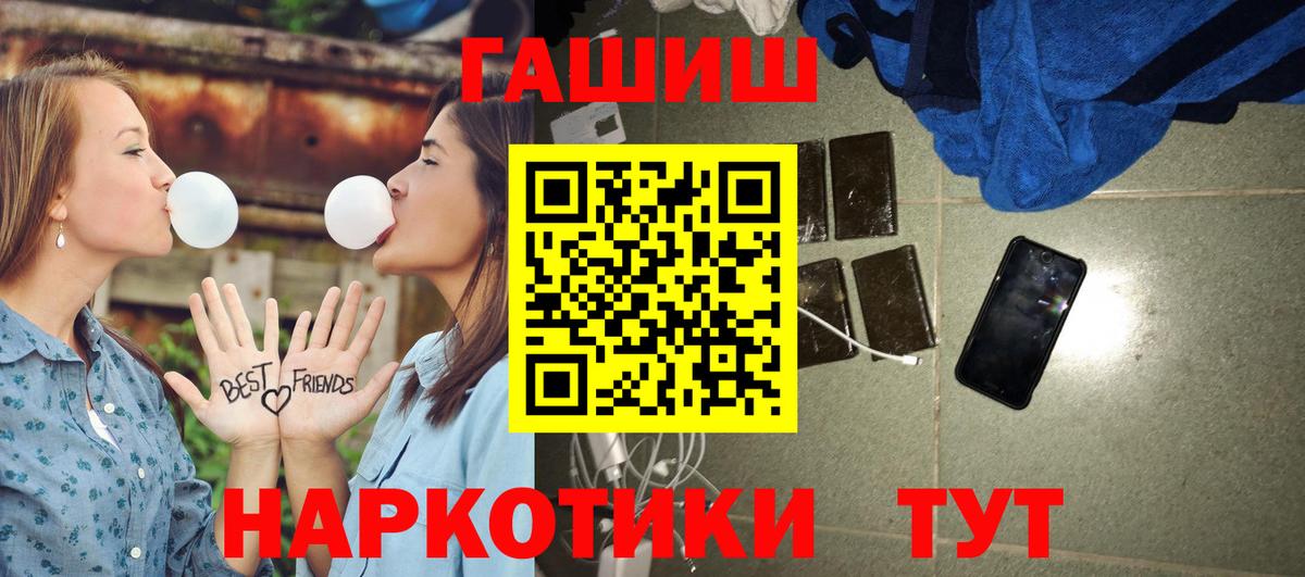 Гашиш гашик Белгород