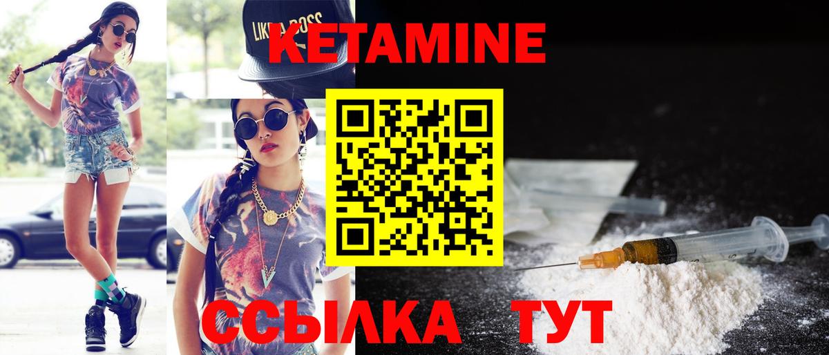 КЕТАМИН ketamine  КЕТАМИН ketamine  Вход с VPN  Белгород 