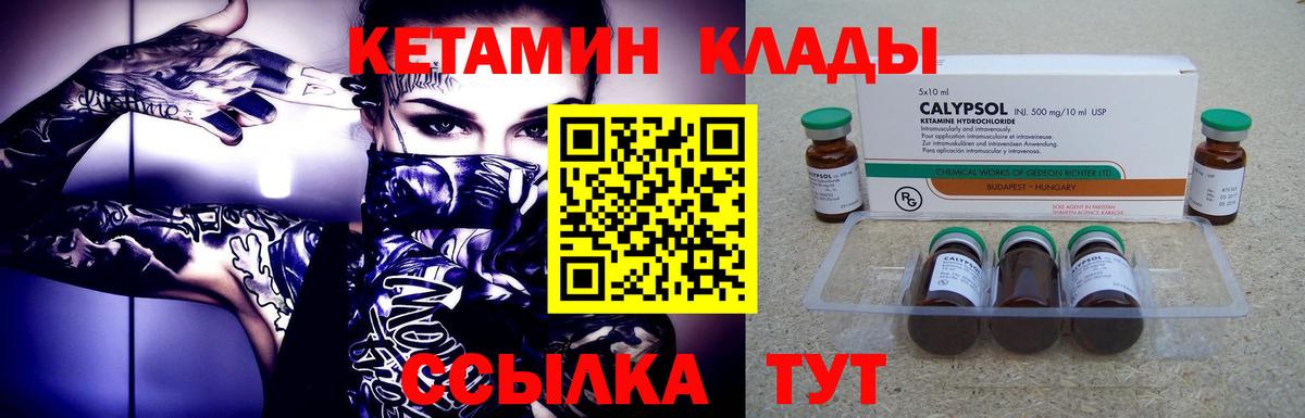 Кетамин VHQ Белгород