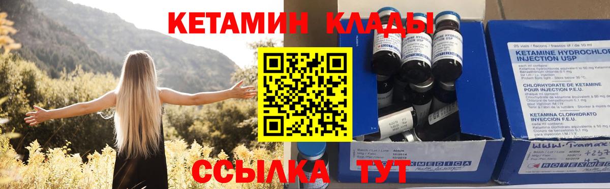 КЕТАМИН VHQ  дарк нет какой сайт  Кетамин ketamine  Белгород 