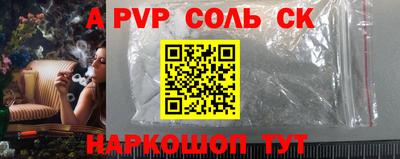 сатива Балаково