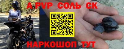 сатива Балаково