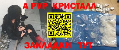 прущие крисы Балашиха