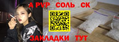 сатива Балаково