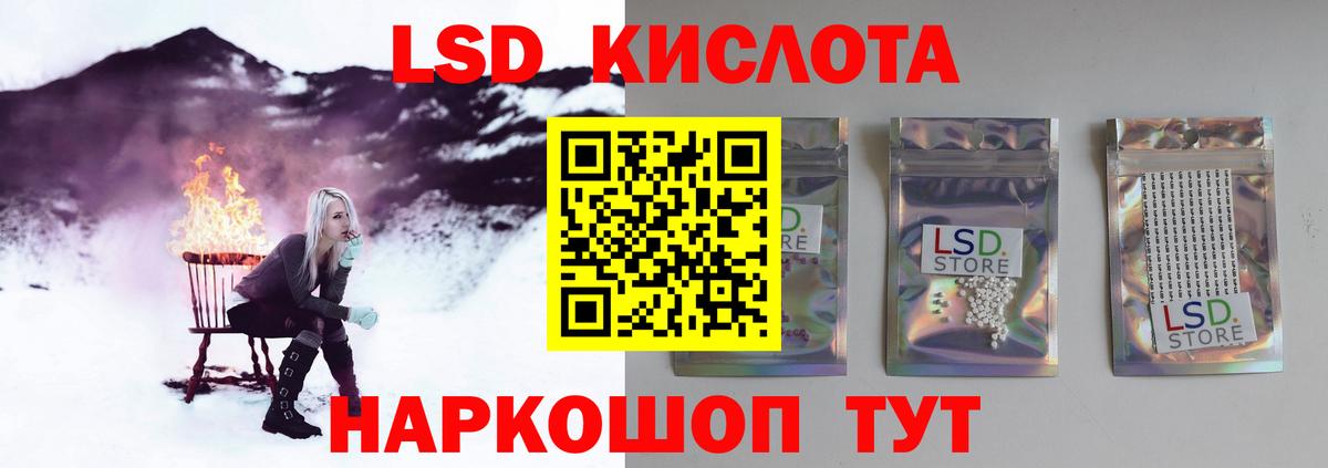 Белгород  ЛСД экстази ecstasy  LSD-25 экстази  Лсд 25 экстази ecstasy  Вход с VPN 