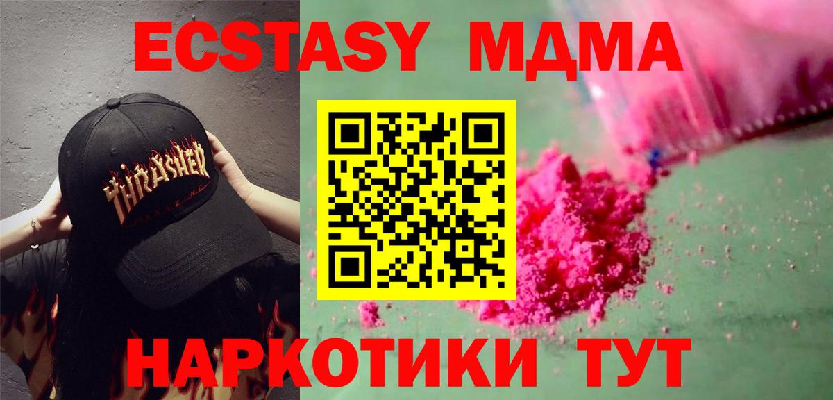 Белгород  MDMA молли  МДМА  Вход с VPN 
