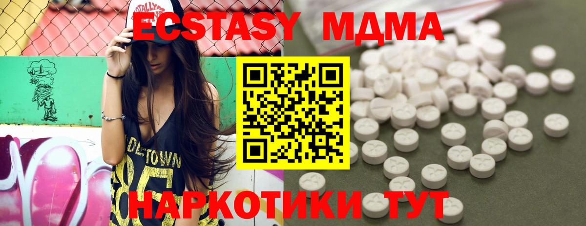 MDMA молли  МДМА  Белгород 