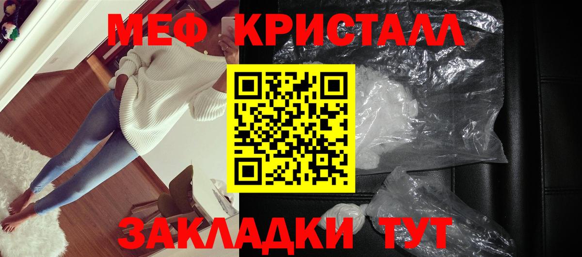 Меф  Белгород