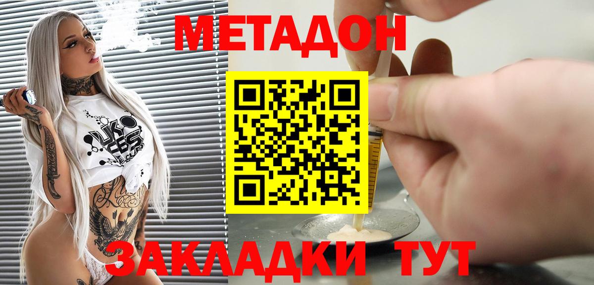даркнет телеграм  Вход с VPN  Белгород  Метадон мёд 