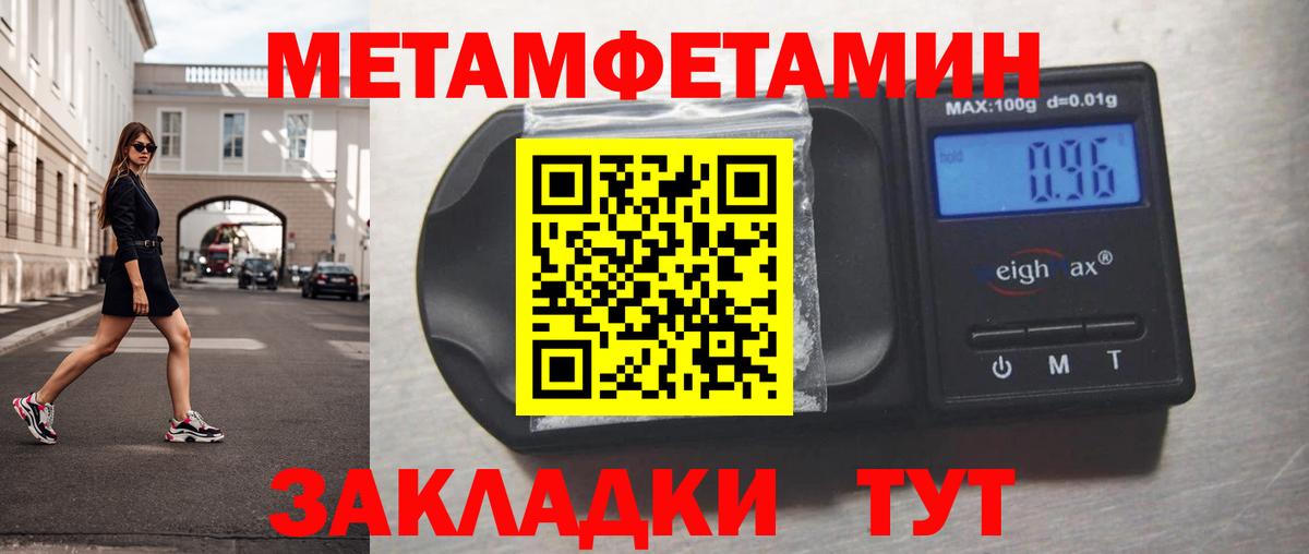 Первитин винт Белгород