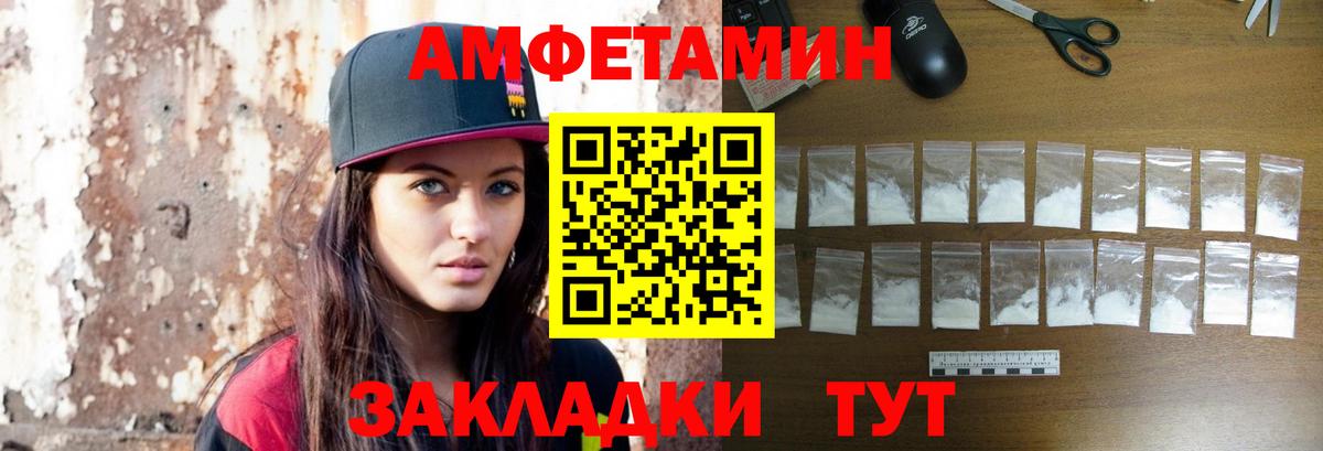 Метамфетамин витя Белгород