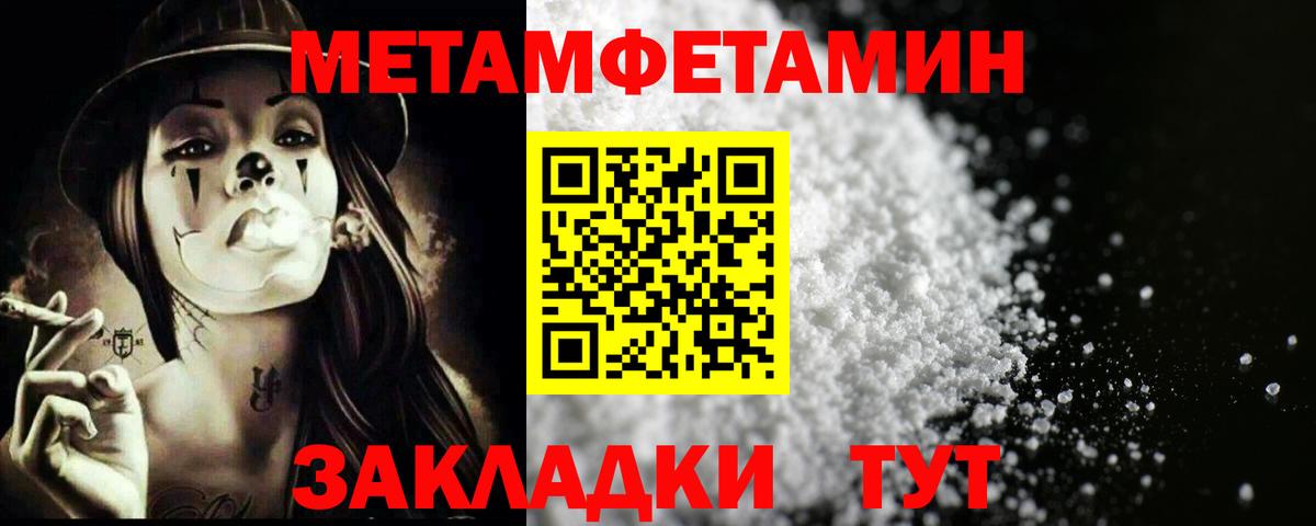 Белгород  МЕТАМФЕТАМИН витя  Вход с VPN 