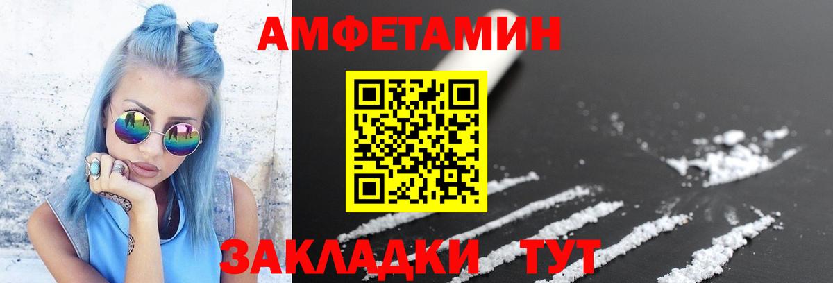 Метамфетамин витя  Метамфетамин витя  Первитин  Белгород 