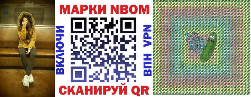 Марки N-bome 1500мкг  Белгород 