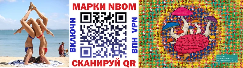 Марки N-bome 1500мкг Белгород