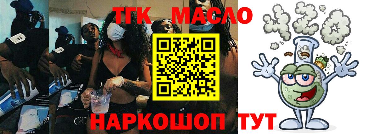 магазин продажи   MEGA маркетплейс  Вход с VPN  Белгород  ТГК концентрат 