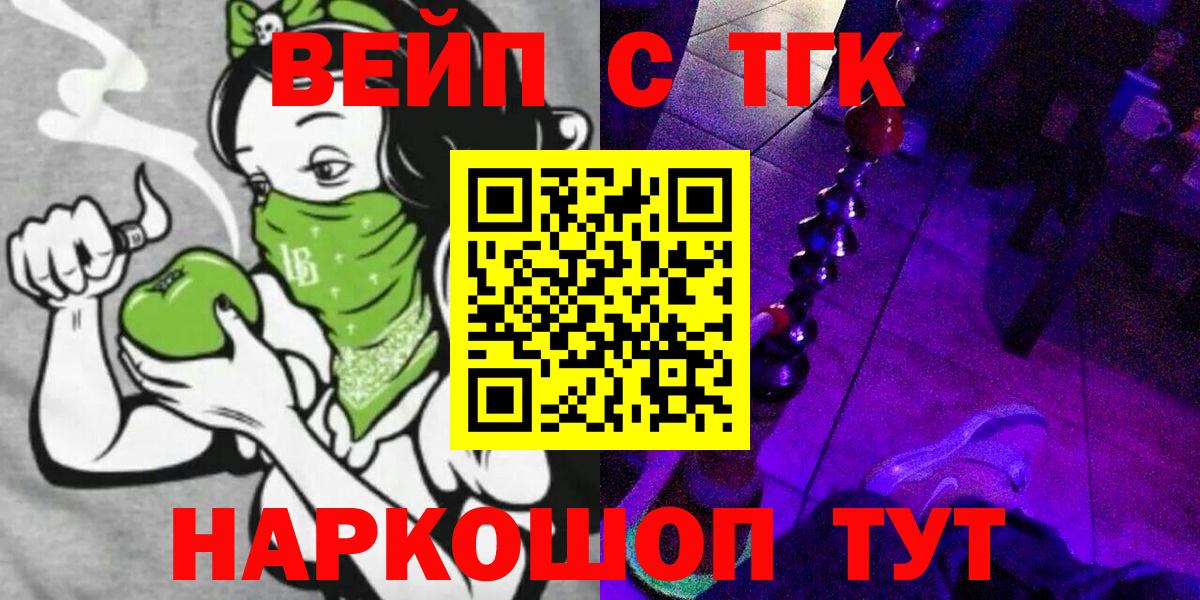 ТГК Wax Белгород