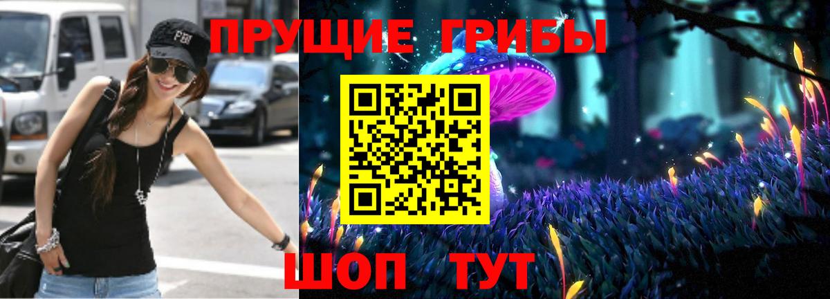 Псилоцибиновые грибы ЛСД Белгород